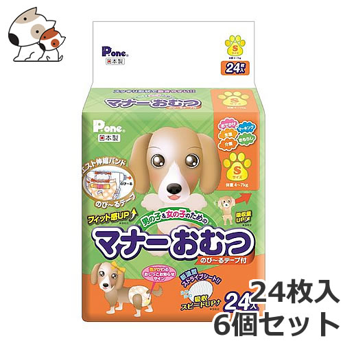 人気ブランド 楽天市場 第一衛材 男の子 女の子のためのマナーおむつ のび るテープ付き 24枚入 Sサイズ 6個セット トイレ しつけ おでかけ用品 ペット 犬用 お得なケース価格 ペッツマム 独創的 Lexusoman Com