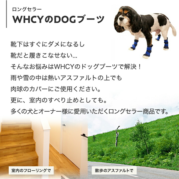 WHCYNEWDOGブーツサイズXS