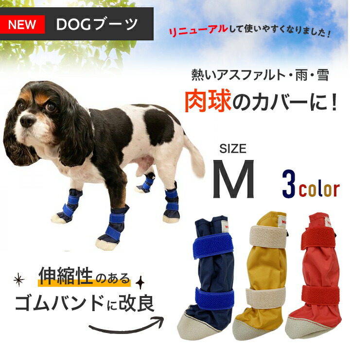 ポスト投函 Whcy New Dogブーツ サイズm ウォームハート ペット用品 犬用 中型犬 大型犬 靴 レインシューズ シューズ Umu Ac Ug