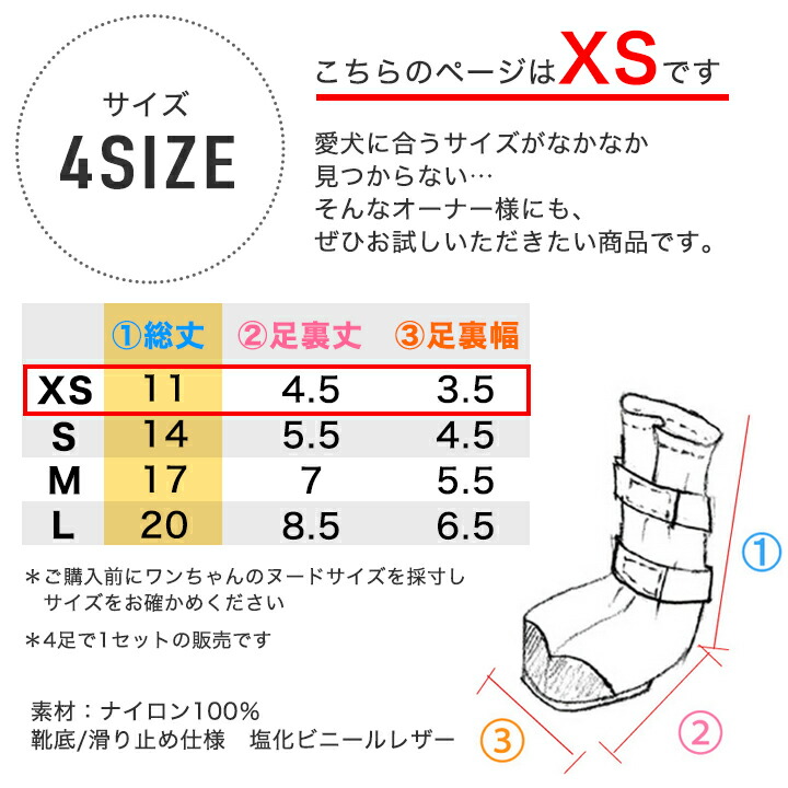 WHCYNEWDOGブーツサイズXS