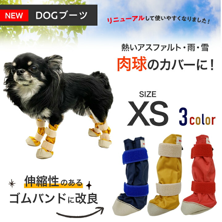 WHCYNEWDOGブーツサイズXS