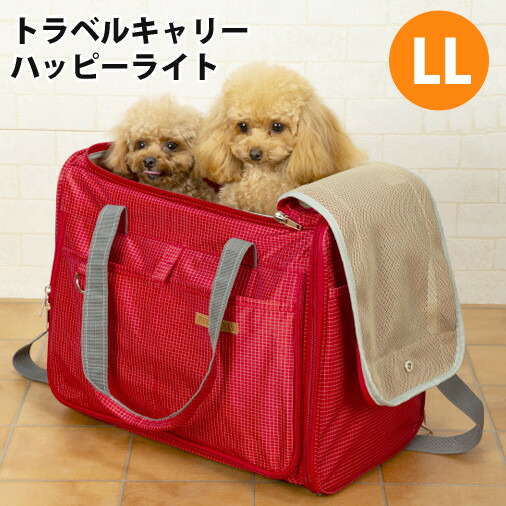 犬猫用 キャリーバッグ トラベルキャリー ハッピーライト Ll ポンポリース ペット用品 犬用品 小型犬 中型犬 メッシュ Dcgroup Com