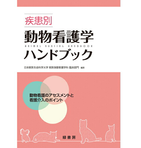 小動物の整形外科・骨折治療ハンドブック: BrinkerPiermatteiFloの整形外科学バイブル Amazon.co.jp: 小動物の整形外科・骨折治療ハンドブック