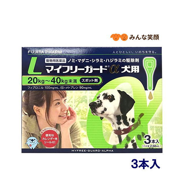 楽天市場 マイフリーガードa L 3本 40kg未満 動物用医薬品 ノミ ダニ 犬用品 犬 大型犬 ペット ペット用品 みんな笑顔