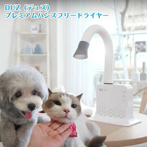 最新ペット家電飼い主さんおすすめ！ペット用ドライヤーランキング