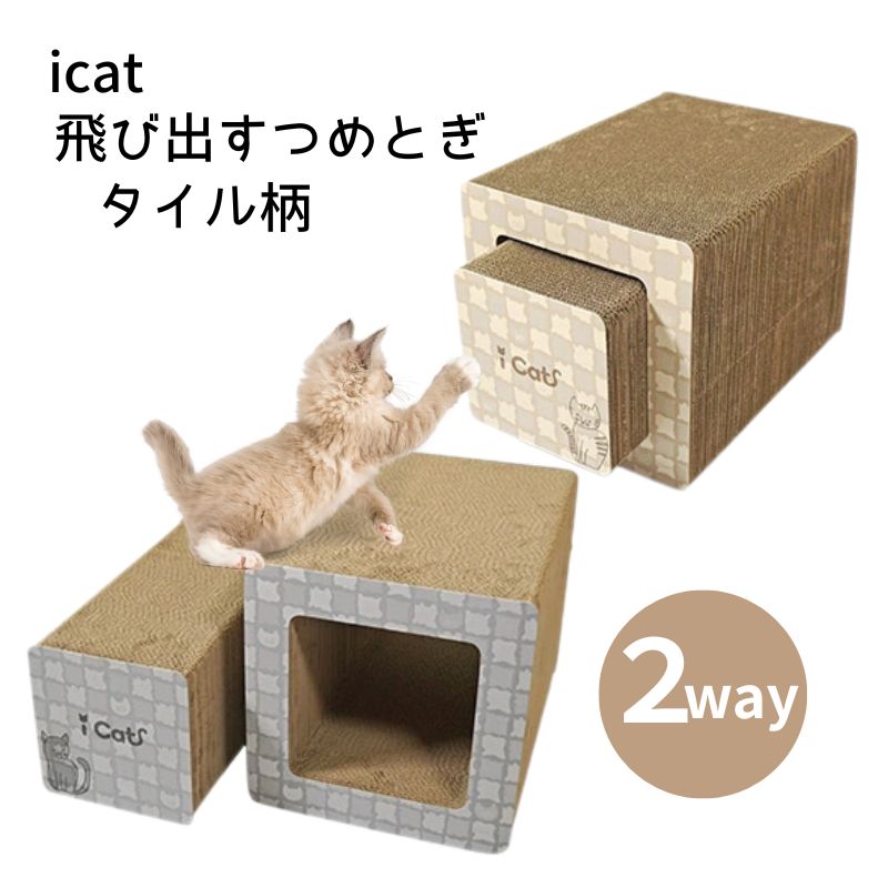 楽天市場】アイキャット ICAT 爪とぎ つめとぎ しまネコ CAT-ID-011