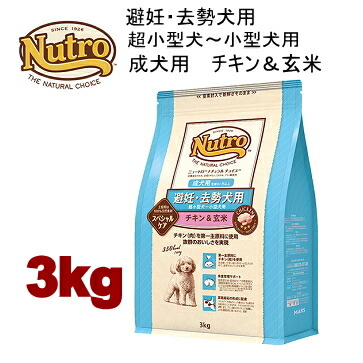 楽天市場】2kg ニュートロ ナチュラルチョイス キャット 避妊・去勢猫