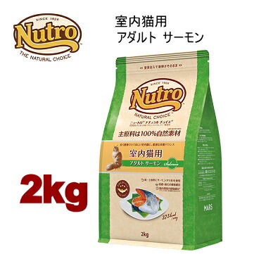 楽天市場】2kg ニュートロ ナチュラルチョイス キャット 穀物フリー
