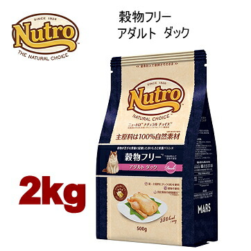 楽天市場】2kg ニュートロ ナチュラルチョイス キャット 穀物フリー