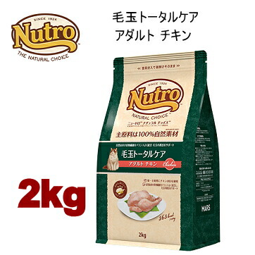 楽天市場】2kg ニュートロ ナチュラルチョイス キャット 避妊・去勢猫