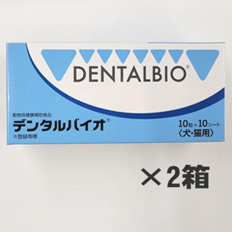 即納 2個セット デンタルバイオ 100粒 10粒 10シート 2個 犬猫用 サプリメント 共立製薬 Psicologosancora Es