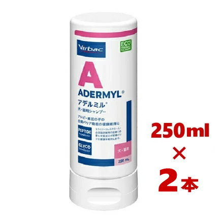 【使用期限2027.4月】2本セット アデルミル シャンプー 250ml 犬猫用 まとめ買い ビルバック 犬 猫 皮膚ケア 低刺激 保湿 敏感肌 お手入れ ペットシャンプー 5,187円