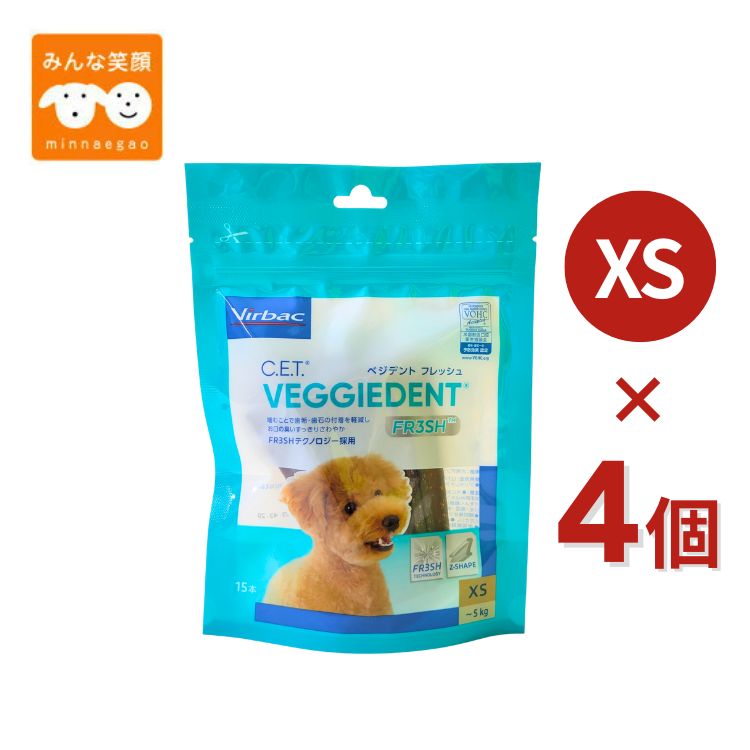 【賞味期限2027.8月】4個セット ビルバック C.E.T ベジデントフレッシュ XS 15本入 犬用 まとめ買い デンタルケアガム 歯磨きガム 小型犬用 ビルバック 犬 おやつ 犬 歯みがきガム 犬 口臭 犬 歯石 デンタルケア