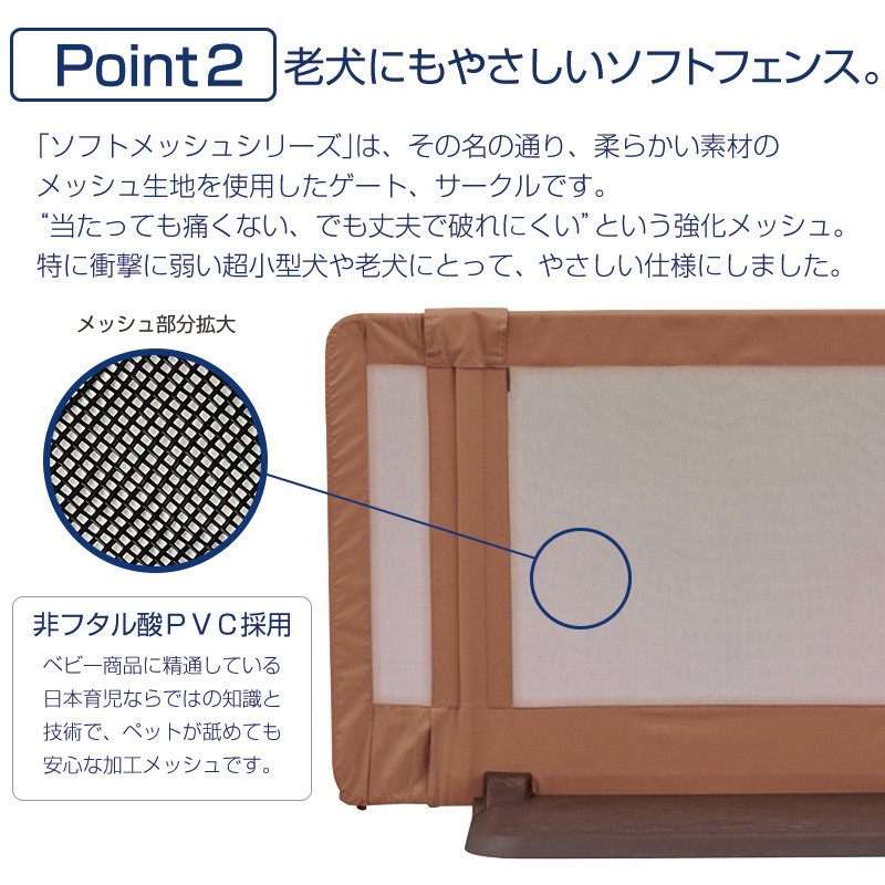 希少 ペットゲート おくだけ とおせんぼ M 犬用 超小型犬 小型犬用 自立型 ソフトメッシュ ペット用 伸縮OK コンパクト収納 日本育児  qdtek.vn
