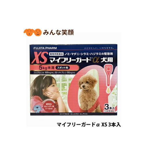 楽天市場 ポスト投函 マイフリーガードa 犬用 Xs 3本 体重5kg未満 ノミ ダニ マダニ 駆除 犬用品 犬 超小型犬 小型犬 ペット用品 みんな 笑顔