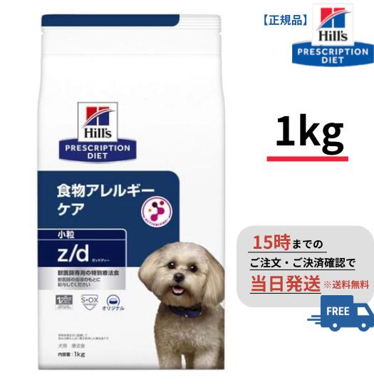 楽天市場】犬用 腸内バイオーム 小粒3kg ヒルズ 療法食 ペットフード