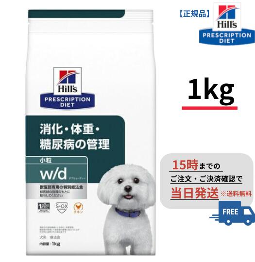 楽天市場】犬用 腸内バイオーム 小粒3kg ヒルズ 療法食 ペットフード