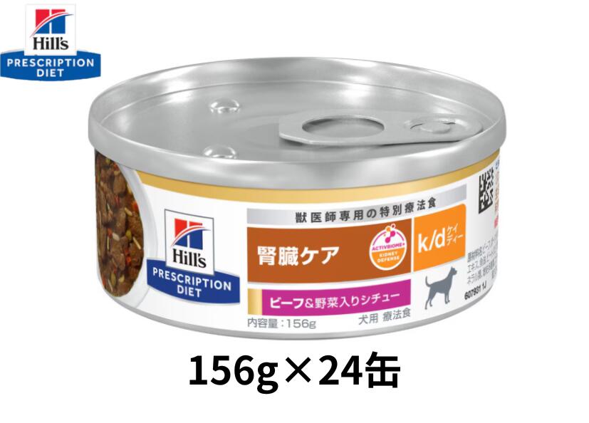 ☆専用☆犬　ヒルズ腎臓ケア　ビーフ野菜22個 imgrc0094584894.jpg