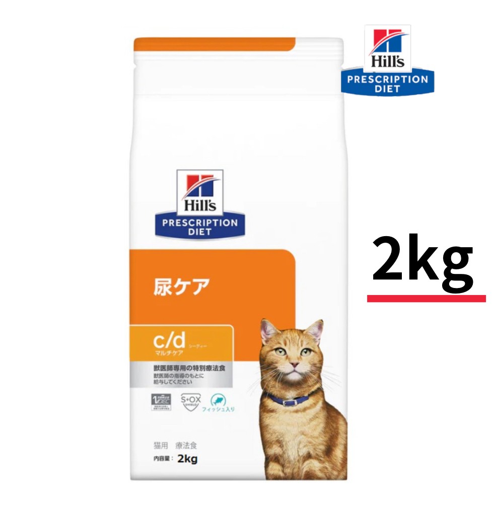 楽天市場】【最安値挑戦！】ヒルズ 〈猫用〉 c/d シーディー マルチ