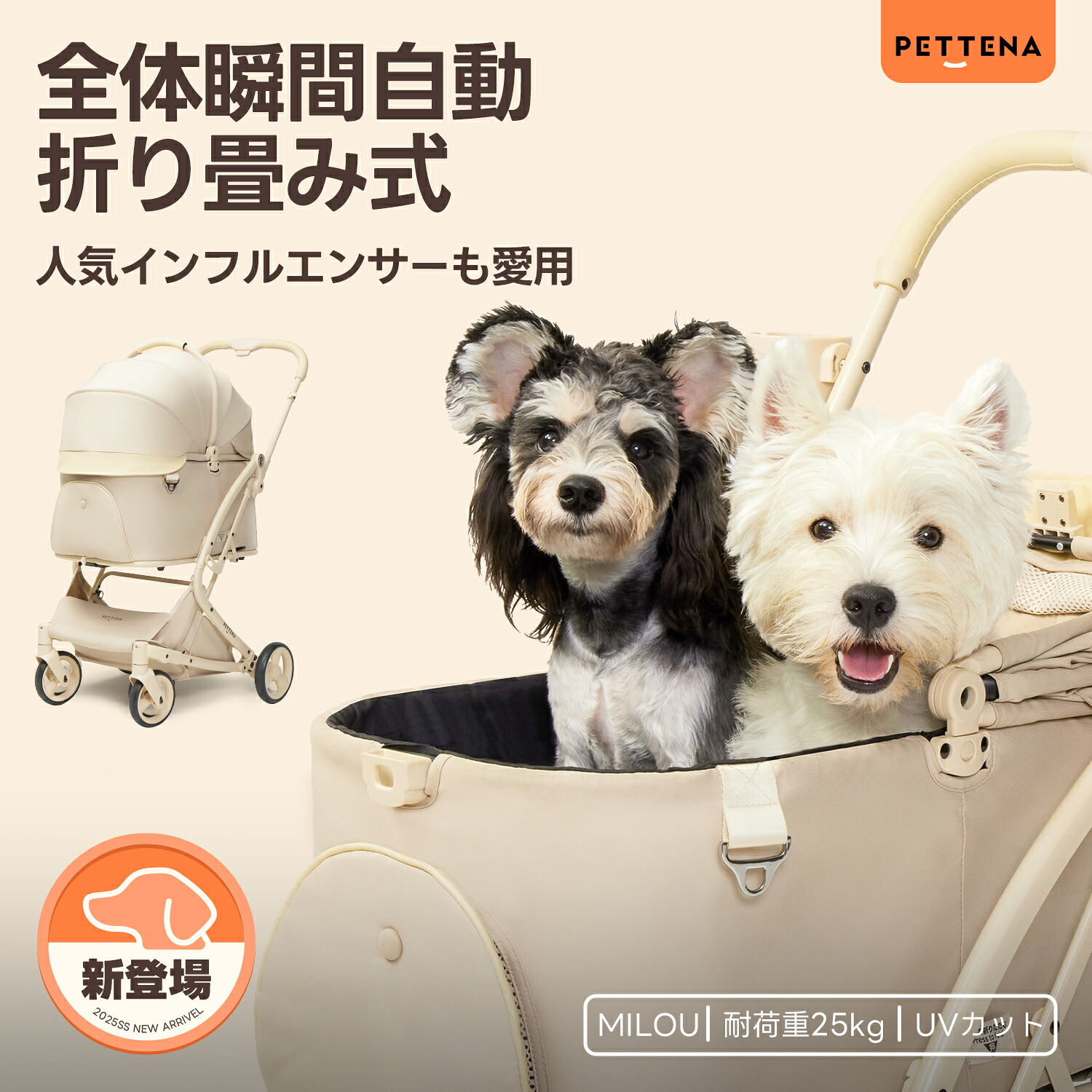 【史上初瞬折り】愛玩動物手押し車 PETTENA MILOU小型犬 軽らか走行 引きはなつ式 4輪愛玩動物手押し車  御目にかかる式 愛玩動物持ちはこび 犬手押し車 ドッグカート 犬用乳母車 折りたたみ式 独立独歩可 多頭 小型犬 中型犬 犬乳母車 猫  多役立つこと 犬用乳母車 耐荷重25KG