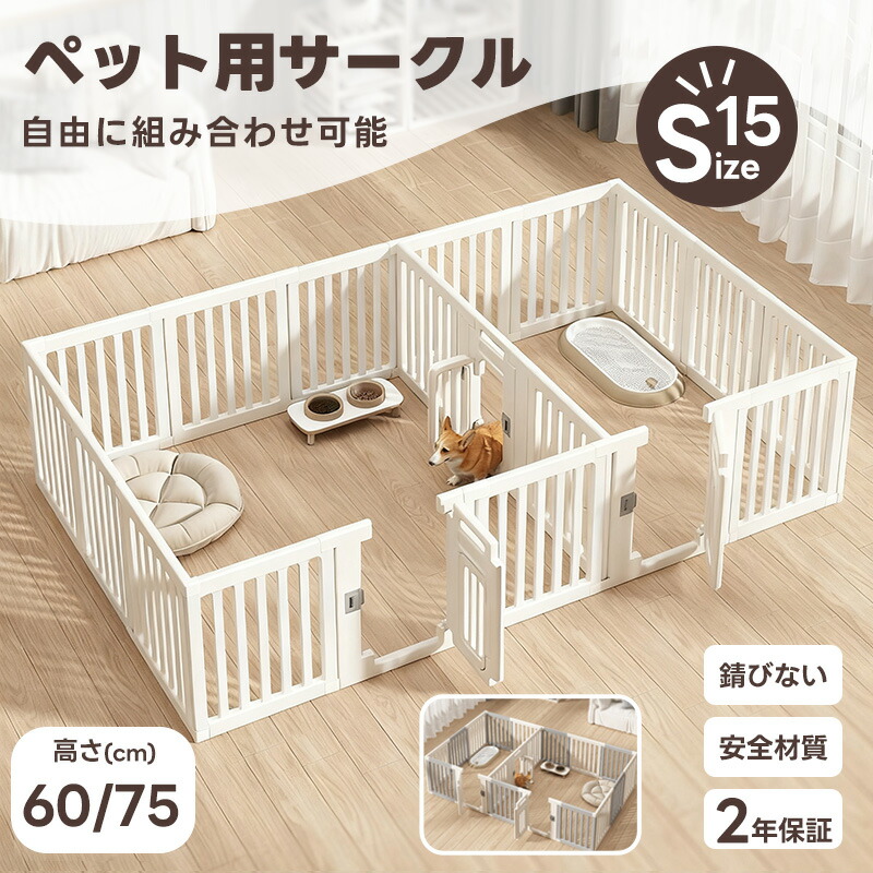 犬用サークル 折りたたみ ペット