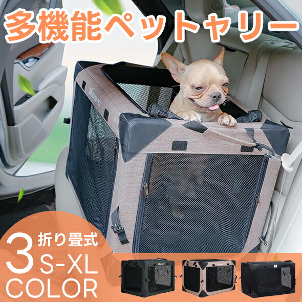 楽天市場】折り畳み式 多機能 ペットキャリー 多頭 猫 犬 大型犬