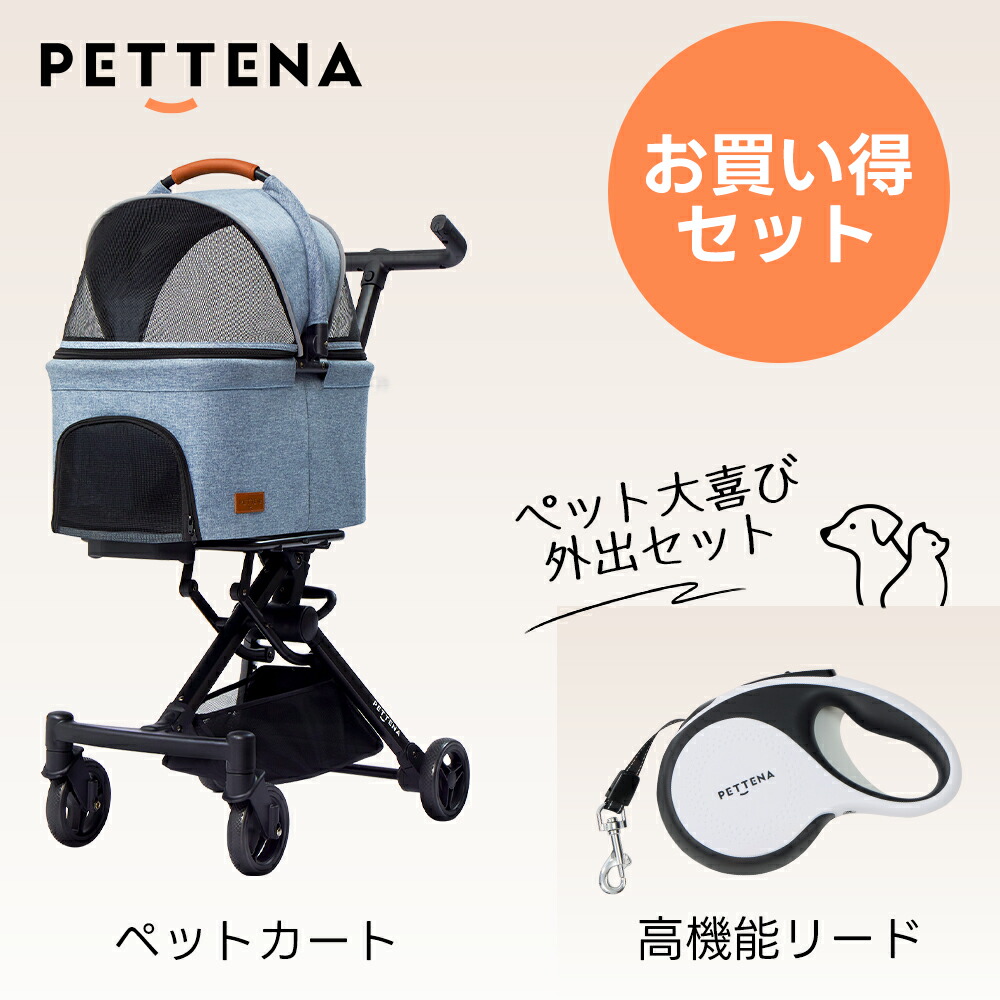 楽天市場】【楽天1位】ペットカート PETTENA 軽快走行 分離式 4 楽天市場】【楽天1位】ペットカート PETTENA 軽快走行 分離式 4