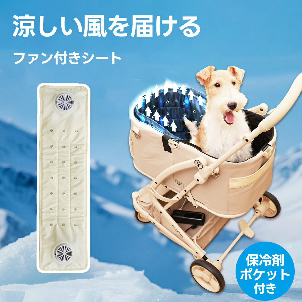 「★レビュ特典付き」 ペットカート 冷感シート PETTENA 冷感クッション ファンクッション クッション 犬用 扇風機 シート クールクッション ペットカートファン ファン 冷却 クッション ひんやり ペット 犬 猫 洗える 夏対策 ブラック 保冷剤収納ポケットなし｜PETTENA