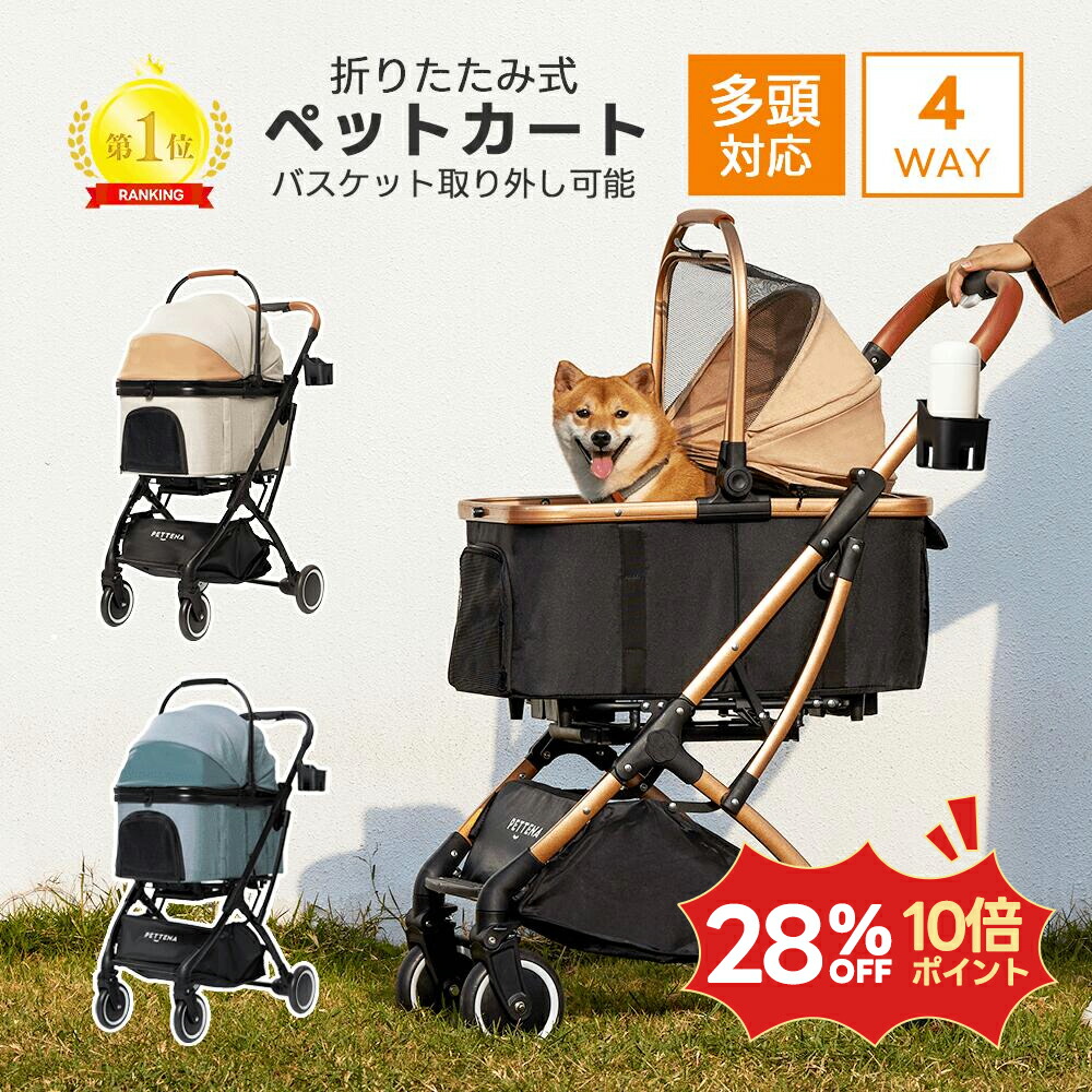 楽天市場】MILA&LOUISペットカート多頭の小型犬&猫中型犬一匹用犬
