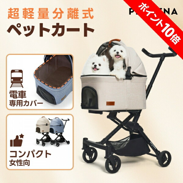 楽天市場】【10倍ポイント！12月26日まで】【楽天1位】超軽量 ペット