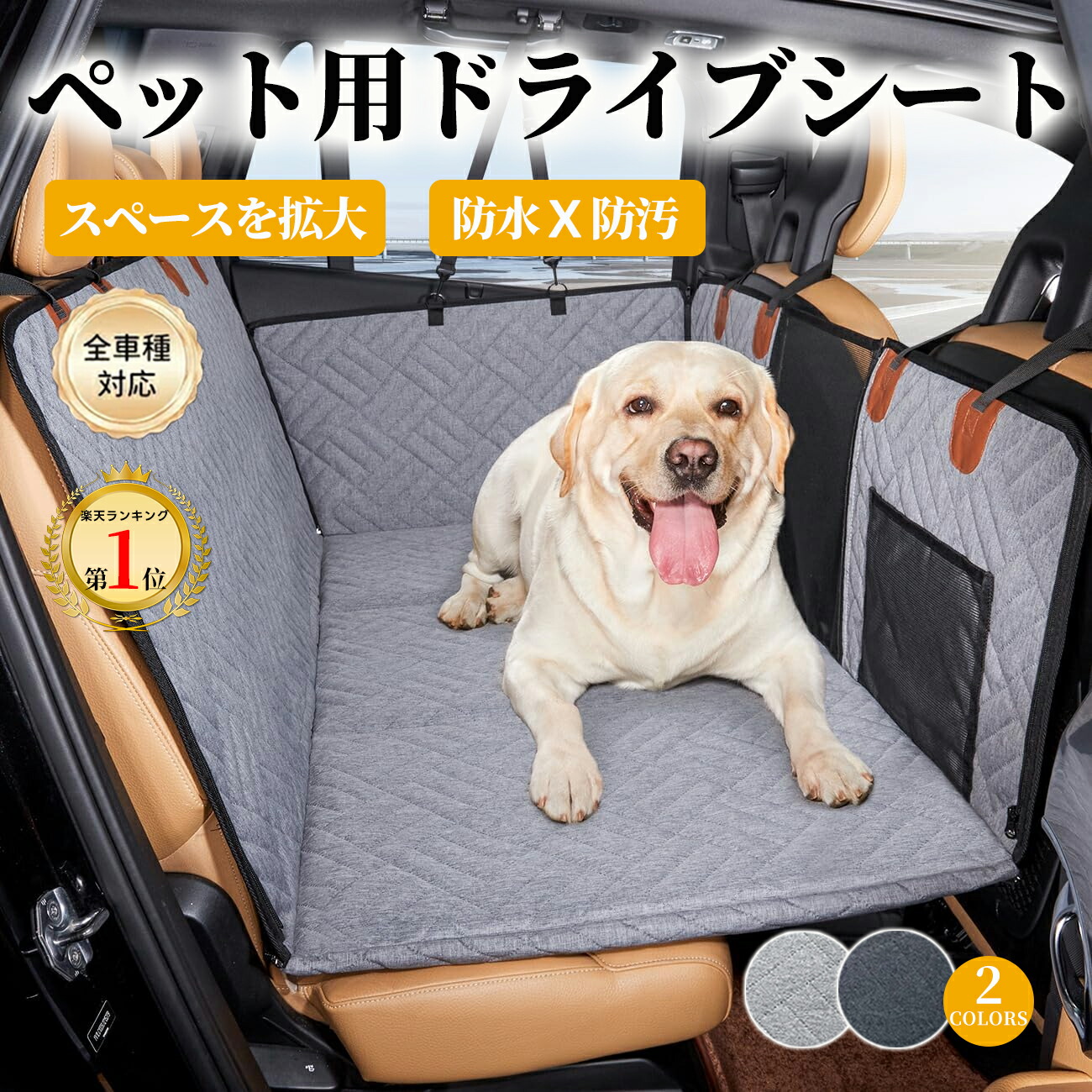 楽天市場】NICEUS【2025新型】ペットドライブシートペットドライブ