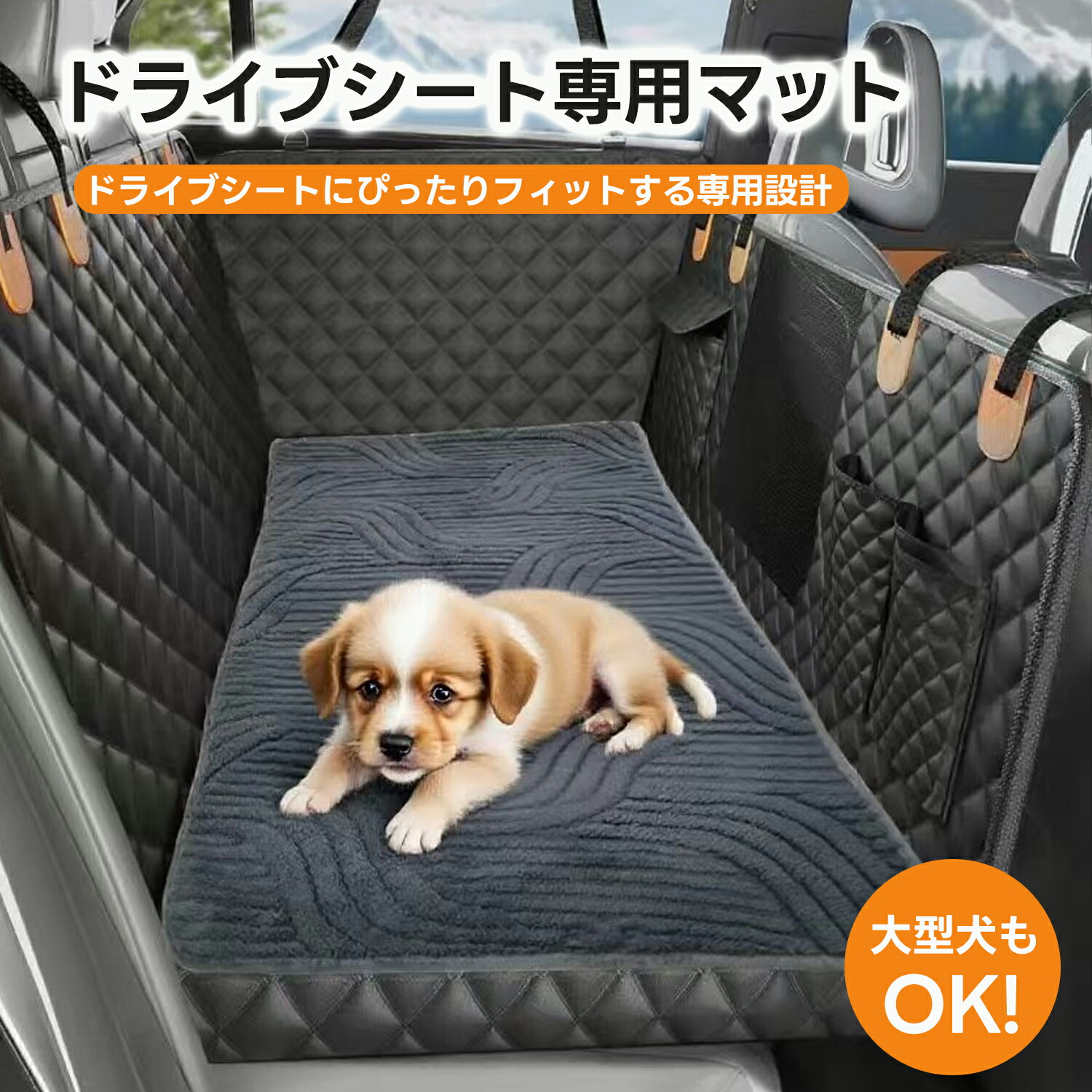 NICEUS 【2025新型】ペットドライブシート ペットドライブボックス 犬