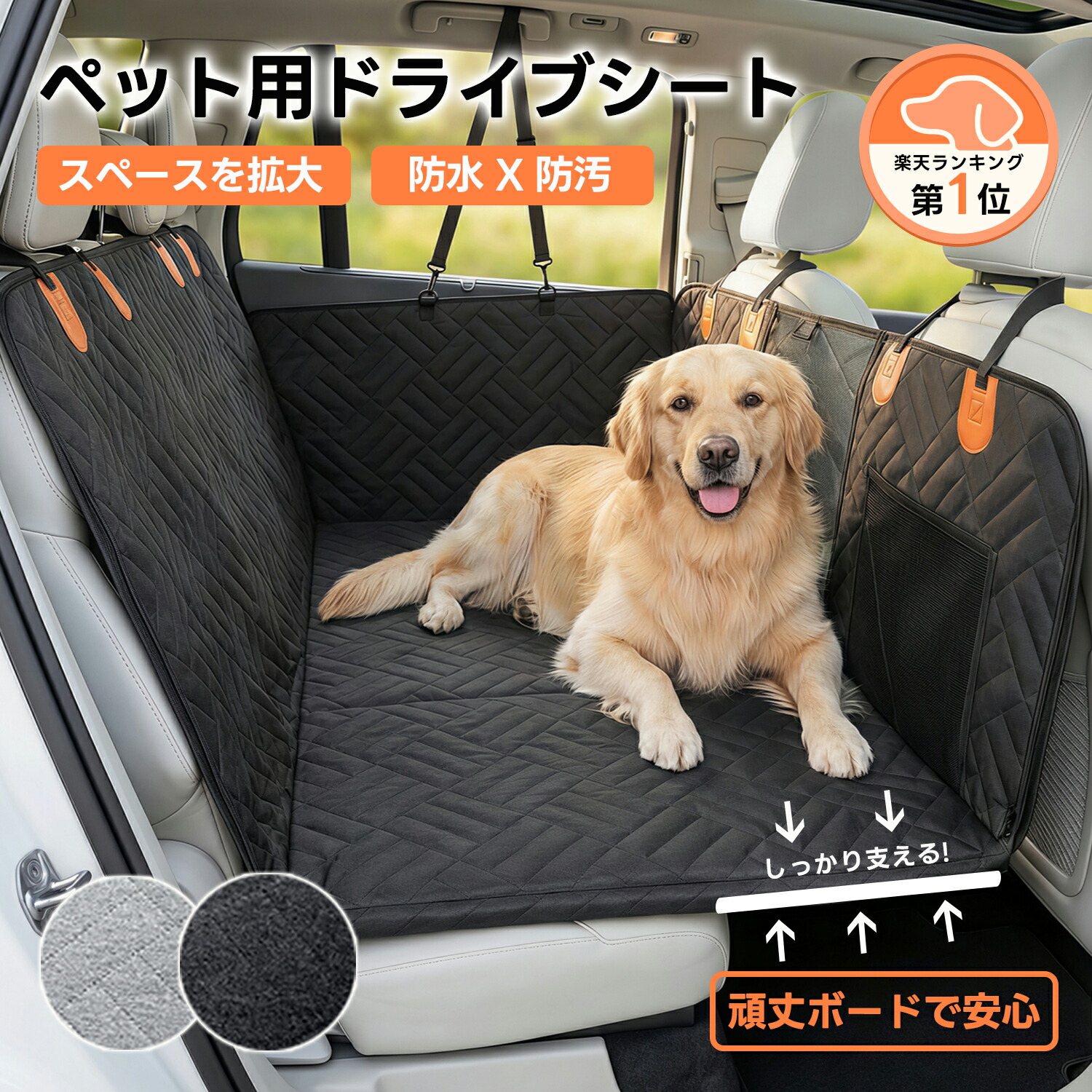楽天市場】ドライブシート専用マット 犬 ドライブ マット 厚手 ペット