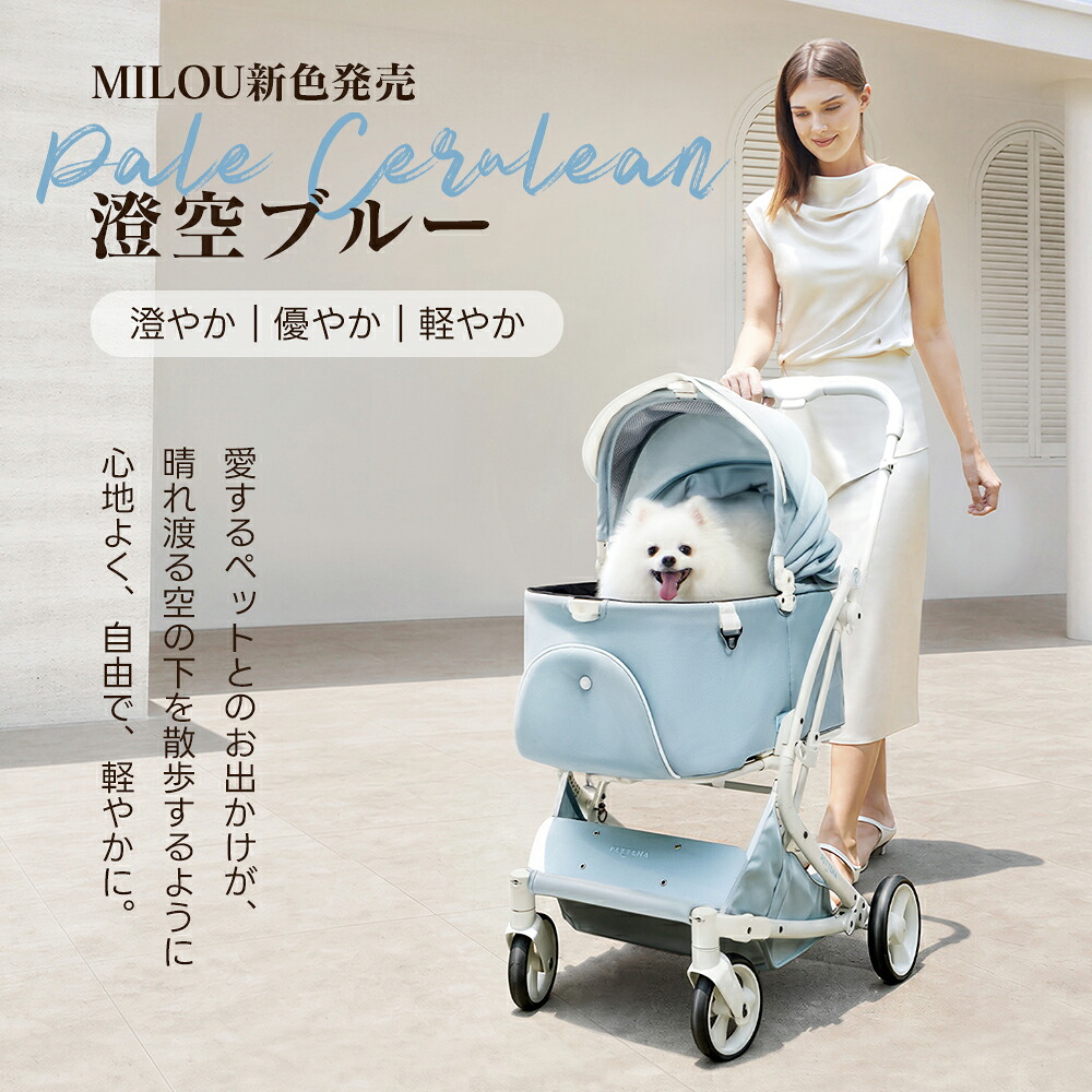 \本日限定3000円OFFCOUPON/「1位」【特許登録済み·史上初瞬折り】ペットカート PETTENA MILOU小型犬 軽快走行 分離式 4輪ペットカート 対面式 ペットキャリー 犬カート ドッグカート 犬用バギー 折りたたみ式 自立可 多頭 犬バギー 多機能 犬用ベビーカー 耐荷重25KG|PETTENA
