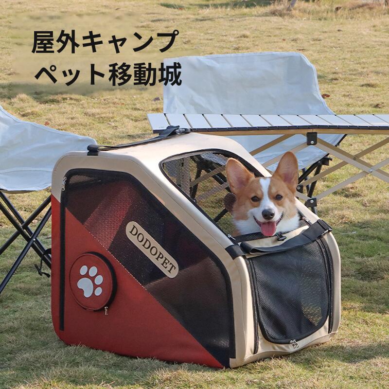 【人気商品】折りたたみキャリー 多機能 ペットキャリー ソフトクレート ソフクレート 猫 犬 車用 ドライブボックス キャリーバッグ 小型犬 中型犬 大型犬 折り畳み式 折りたたみ ポータブルケージ ペットハウス ソ ケージ 車載 アウトドア 緊急避難｜PETTENA