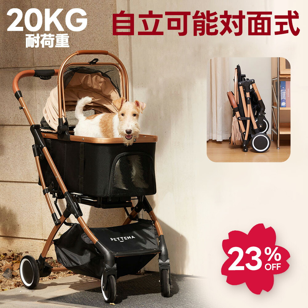 楽天市場】PETTENA ペットカートPC26 ORION キャリーコット : PETTENA