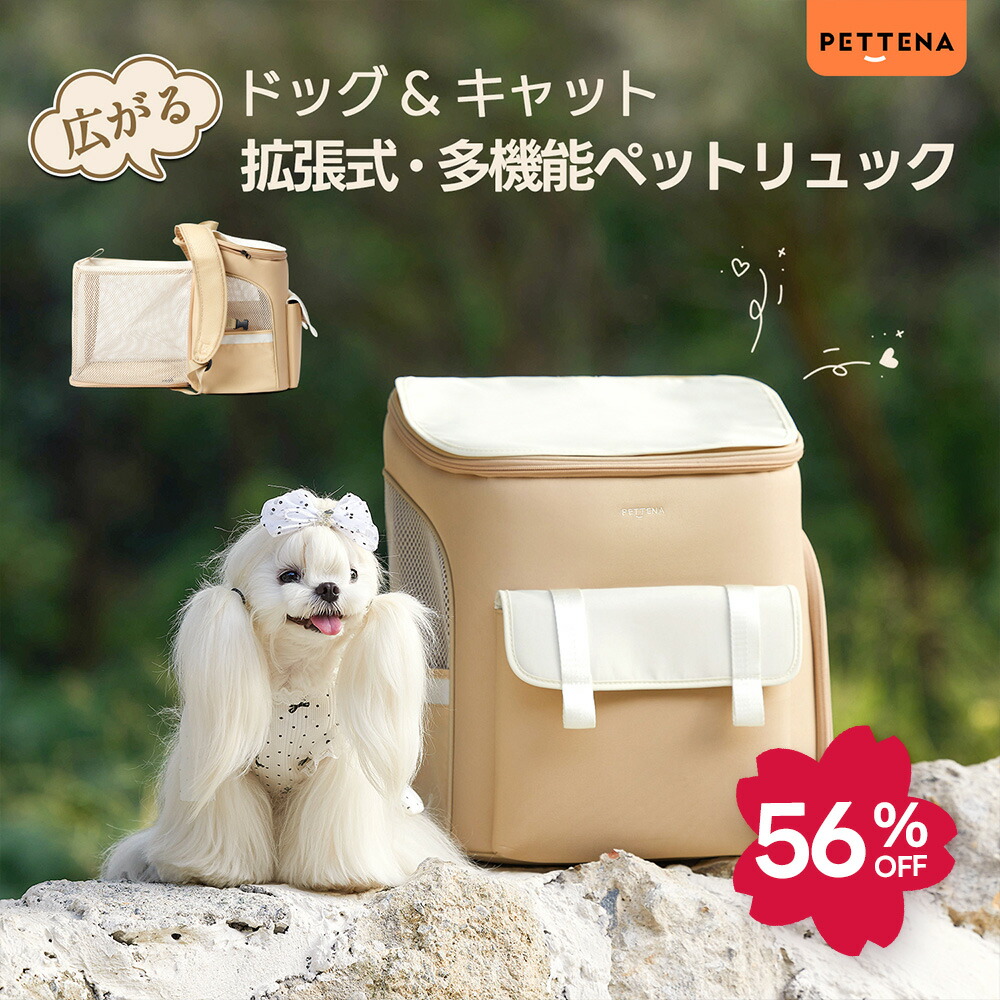 楽天市場】【楽天1位】ペットキャリーバッグ ペットリュック ペット