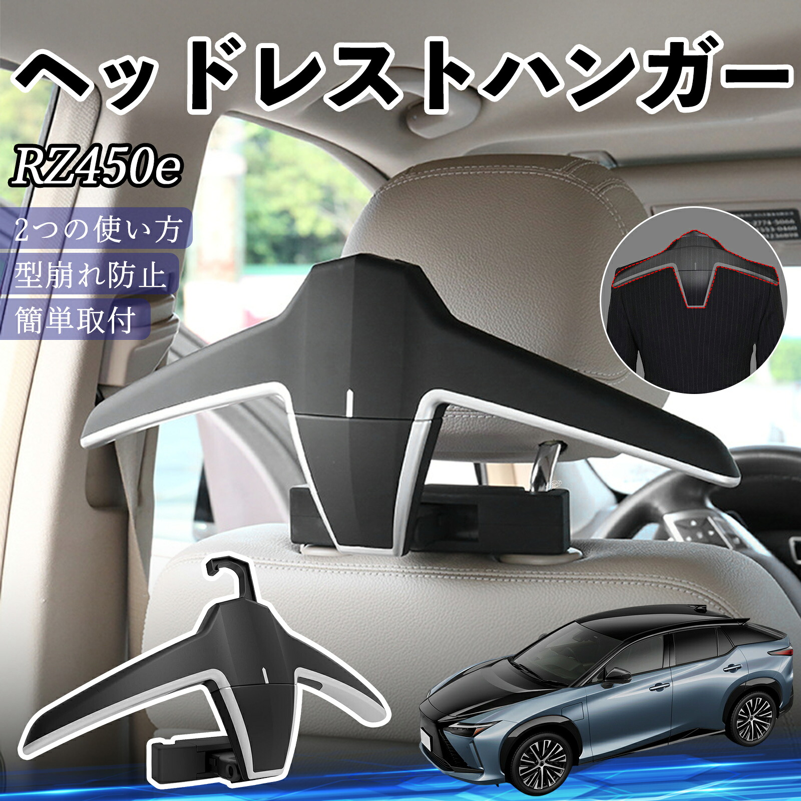 【ポイント10倍 送料無料】レクサス RZ450e ヘッドレストハンガー ヘッドレスト フック ハンガー 車載ハンガー マルチハンガー ジャケットハンガー Pettia