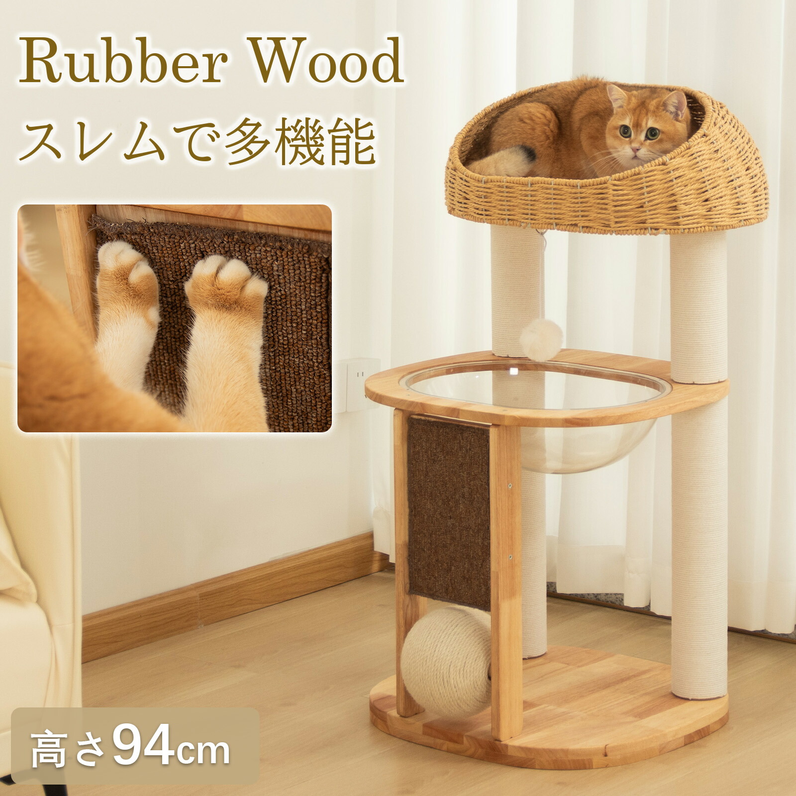 キャットタワー 据え置き 木製 天然木 宇宙船 おしゃれ 高さ94cm 頑丈 隠れ家 コットン紐 スクラッチ 安定感 爪とぎボール 猫ベッド 上りやすい ジャンプ台付き クリアボウル 安全安心 ペット用品 展望台 インテリア性 インテリアに馴染みやすい 8,850円