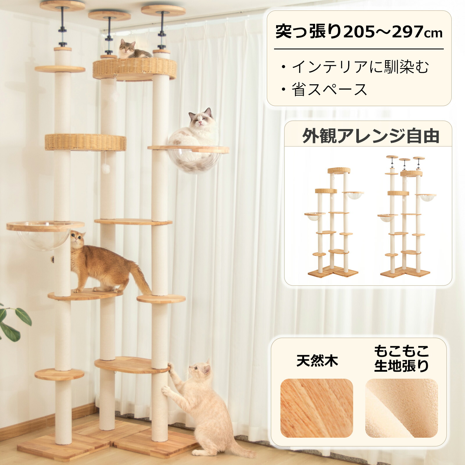 キャットタワー 突っ張り 恒星船 木製 多頭飼い 今めかしい ハンモック 猫主柱 生まれながら木 牢固たる 綿織物紐 スクラッチ 釣り合い感 爪とぎ 猫臥榻 上り分かりやすい 飛び降りる台 クリアボウル 安全性のある 愛玩動物装置 見晴らし台 室内装飾に馴染み分かりやすい 省間隔文字