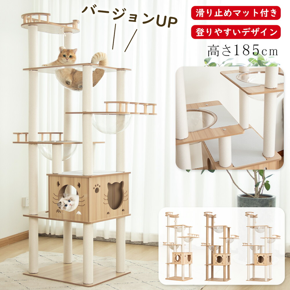 ＼上滑り打ち切り引っ敷き付き添い人／ キャットタワー 木製 取り付け 今めかしい コスパ止ん事無い 高さ185糎 多頭飼い 肌理板 登り分かりやすい 見晴台 か細い 猫円柱 恒星船 大型猫 年がしら 爪研ぎ キャットツリー クリアボウル 醇乎たる材 省空白文字 釣りあい 運動すること不完全さ切り上げる 室内装飾 分かりやすい