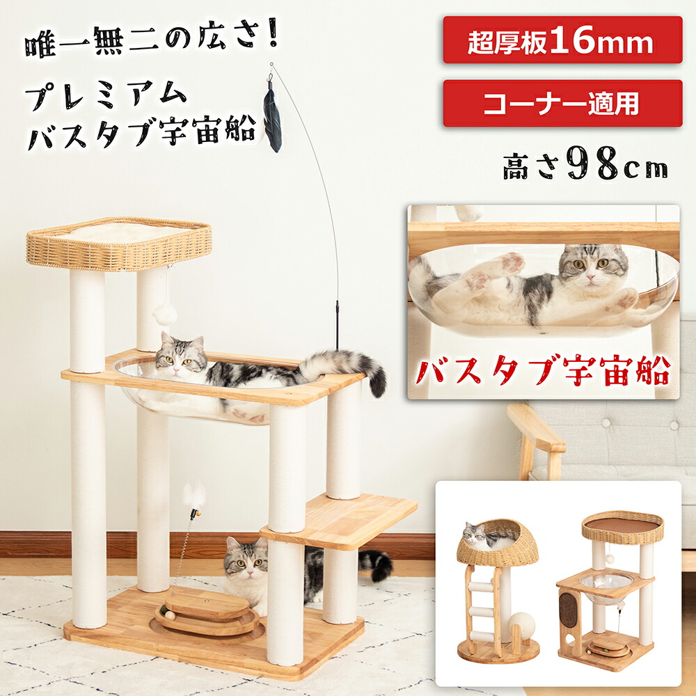 キャットタワー 小型 木製 据え付け 今めかしい 生まれながら木 多頭飼い 省間隔文字 室内装飾に馴染み分かりやすい 登り分かりやすい 見晴台 か細い 猫高閣 恒星船 大型猫 年がしら 爪研ぎ キャットツリー クリアボウル スクラッチ 兼ね合い 運動すること機能不全取り止める 分かりやすい