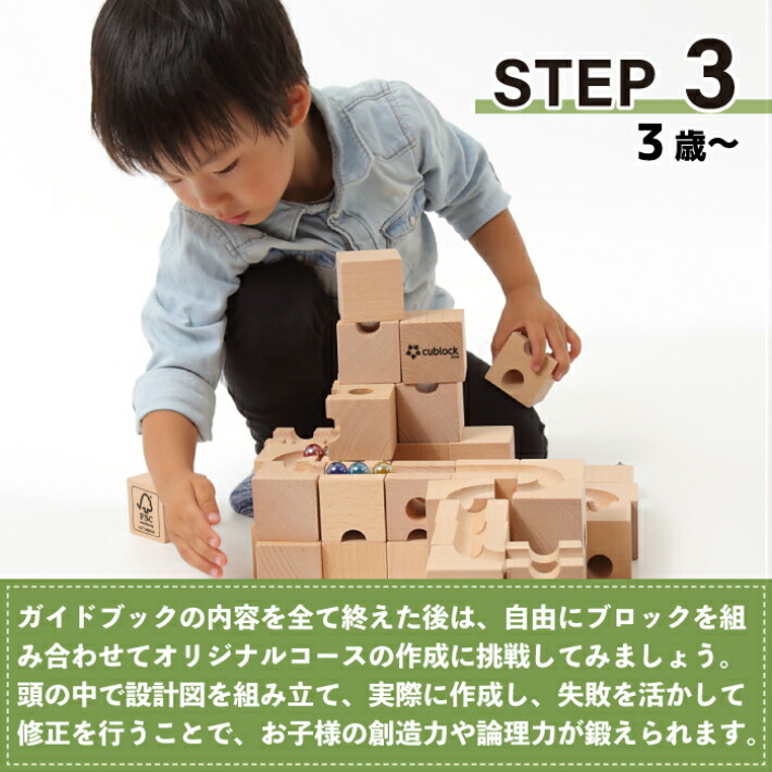 CUBLOCK 知育玩具 積み木 スタンダード 54個 ビー玉 キューブロック