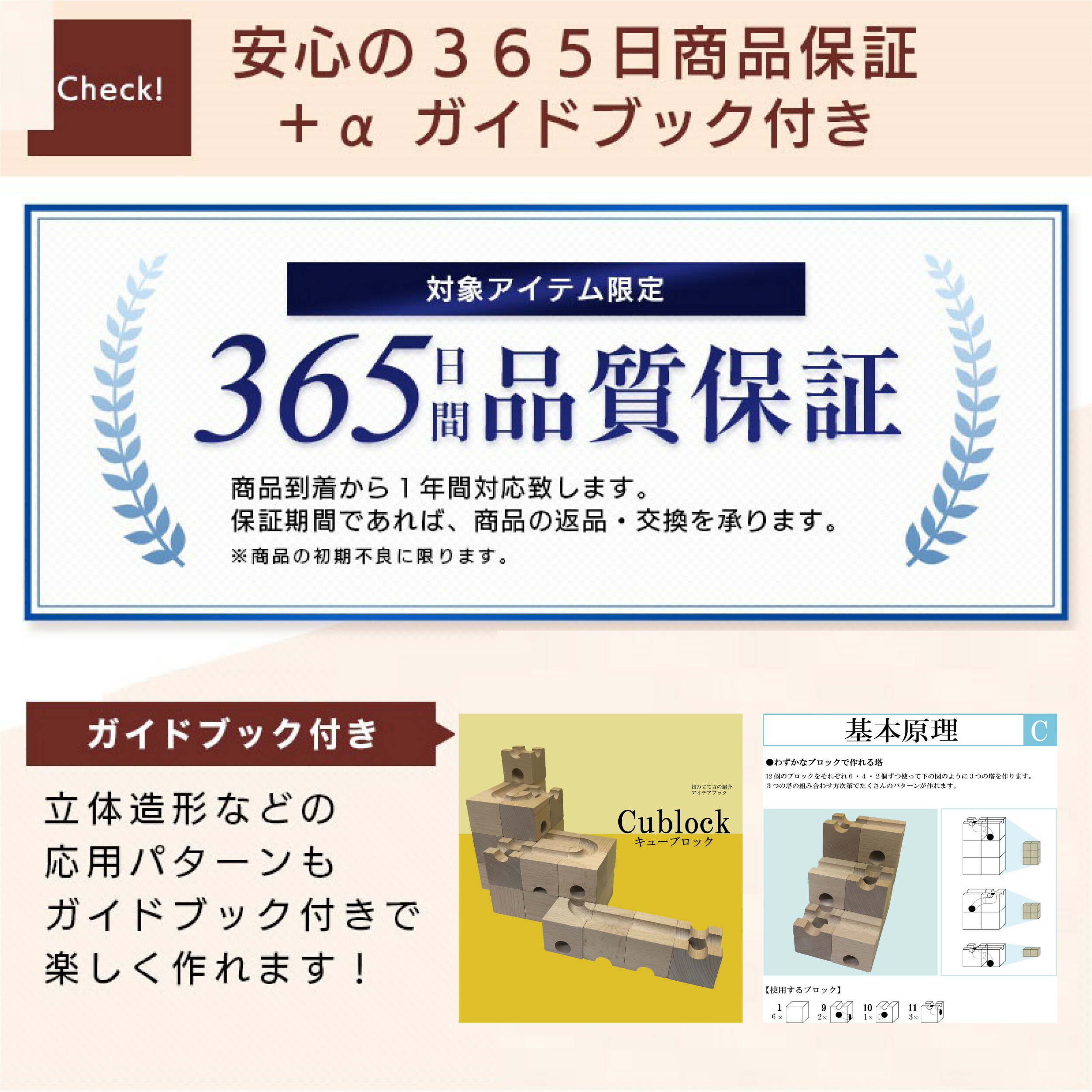 CUBLOCK 知育玩具 積み木 スタンダード 54個 ビー玉 キューブロック