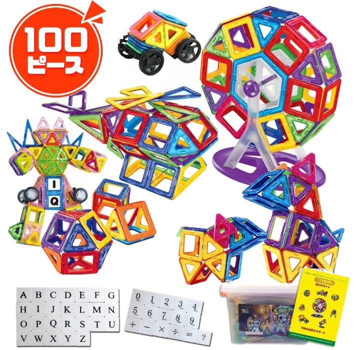 楽天市場 知育玩具 マグネット ブロック 磁石 おもちゃ 100ピース Magrock クリスマス Petty Labo