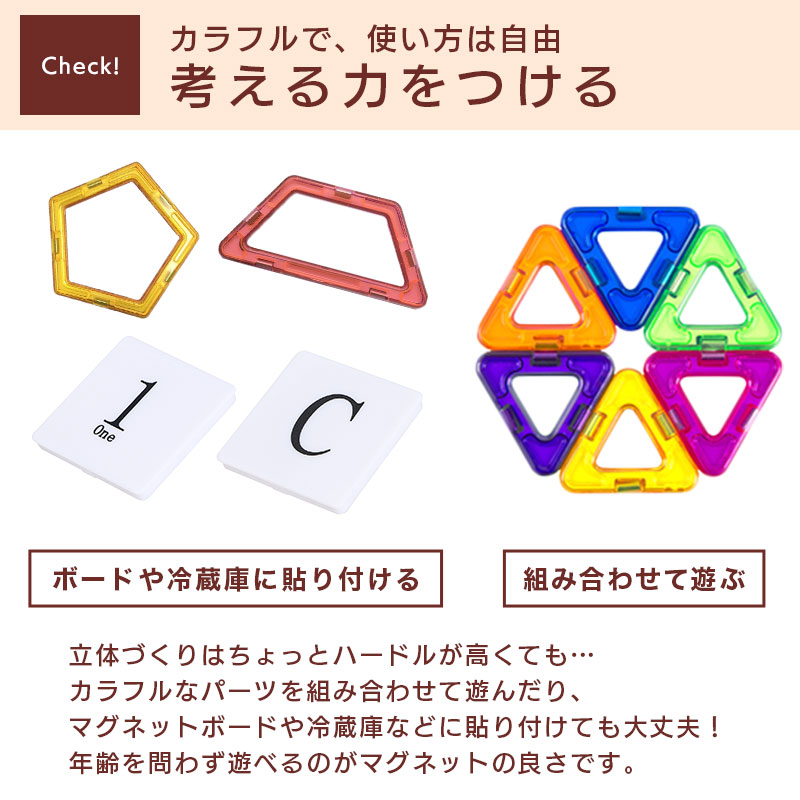 知育玩具 マグネット ブロック 磁石 おもちゃ 150ピース MAGROCK