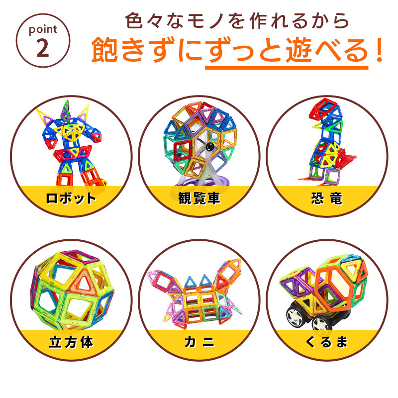 楽天セール限定10%OFF 知育玩具 マグネット ブロック 磁石 おもちゃ