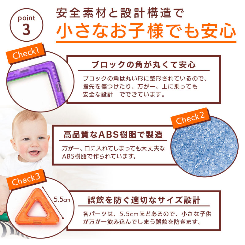 楽天セール限定10%OFF 知育玩具 マグネット ブロック 磁石 おもちゃ