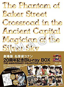 劇場版名探偵コナン 20周年記念Blu-ray BOX THE ANNIVERSARY COLLECTION Vol.1【1997-2006】|Petty Labo