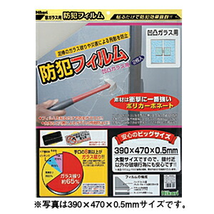 送料無料 防犯関連グッズ 2枚入 10パック 光 凹凸ガラス用 280 410 0 5mm ウォッチ K 窓まわり防犯用品 代引き不可商品 防犯フィルム Bgf4230